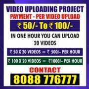 Video Uploading | Upload video and earn rs. 50/- Unlimited wor