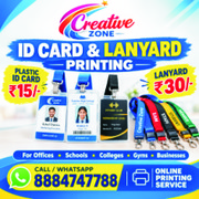 ID Card Printing Rs. 15/- | Printing Services  | Online Printing _